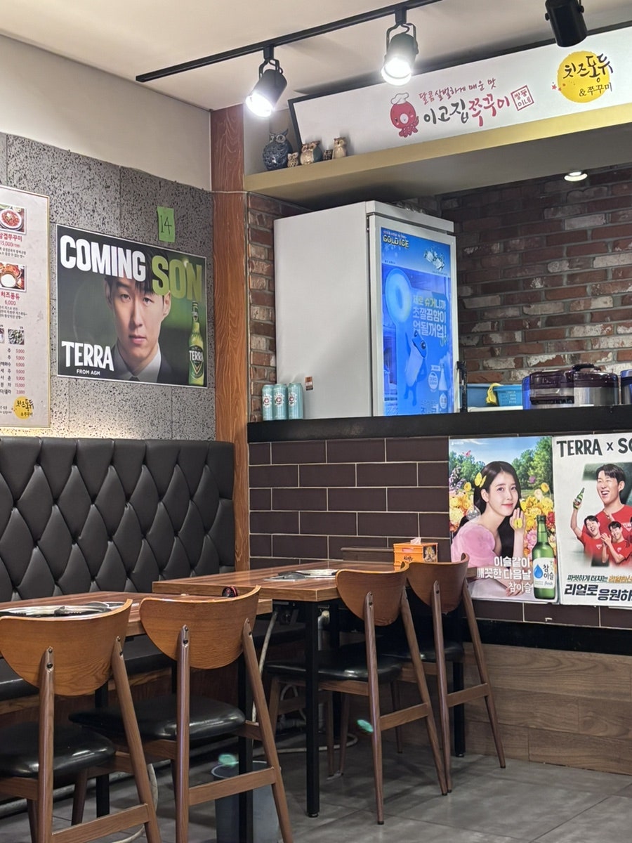 이고집쭈꾸미 본점 사진 2