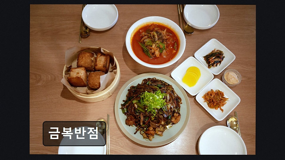 금복반점 사진 2