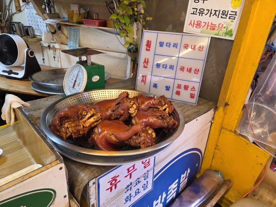 한방족발 사진 2