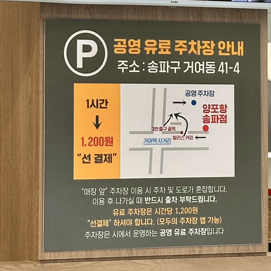 양포항 송파거여점 사진 3