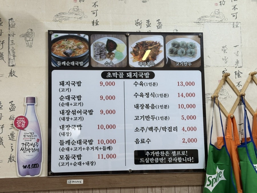 초막골돼지국밥 사진 5