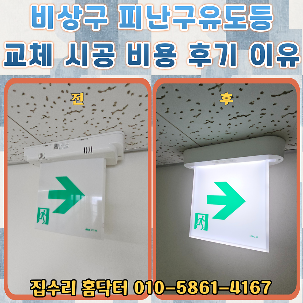 비상구 사진 1