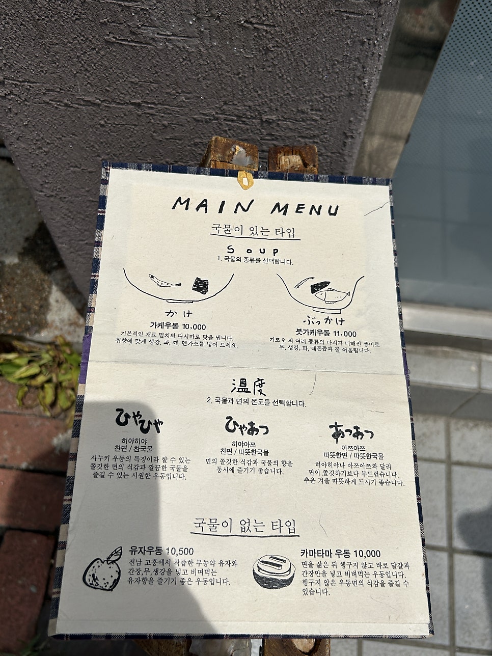 가타쯔무리 사진 5