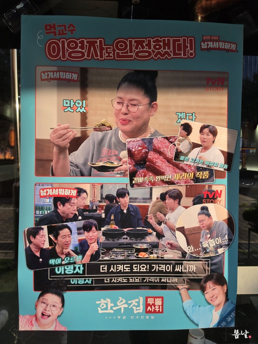 한우집 투뿔사위 청라점 사진 3