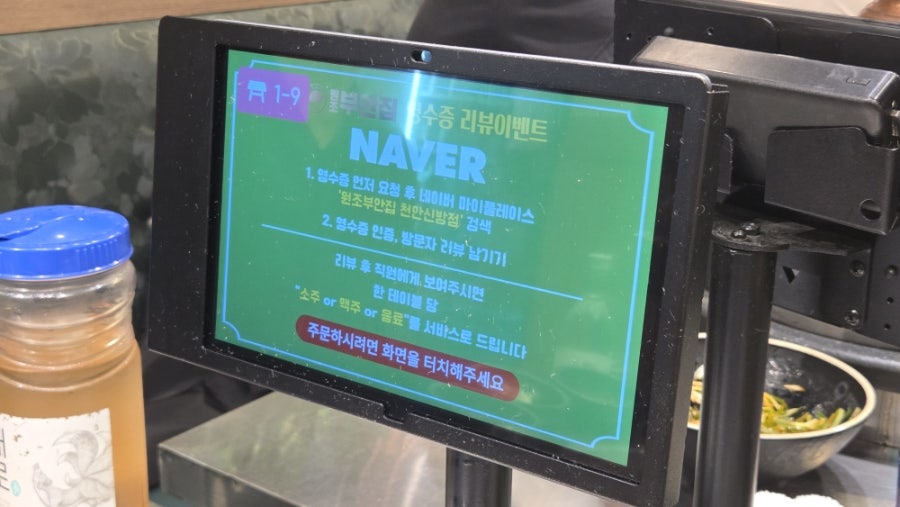 원조부안집 천안신방점 사진 6