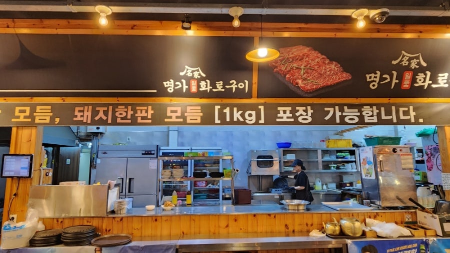 명가일품화로구이 사진 2