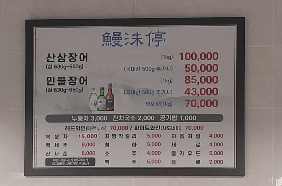 만수정 사진 2