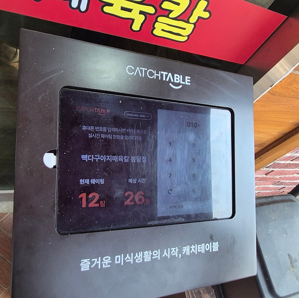 뼉다구아지매육칼 사진 2