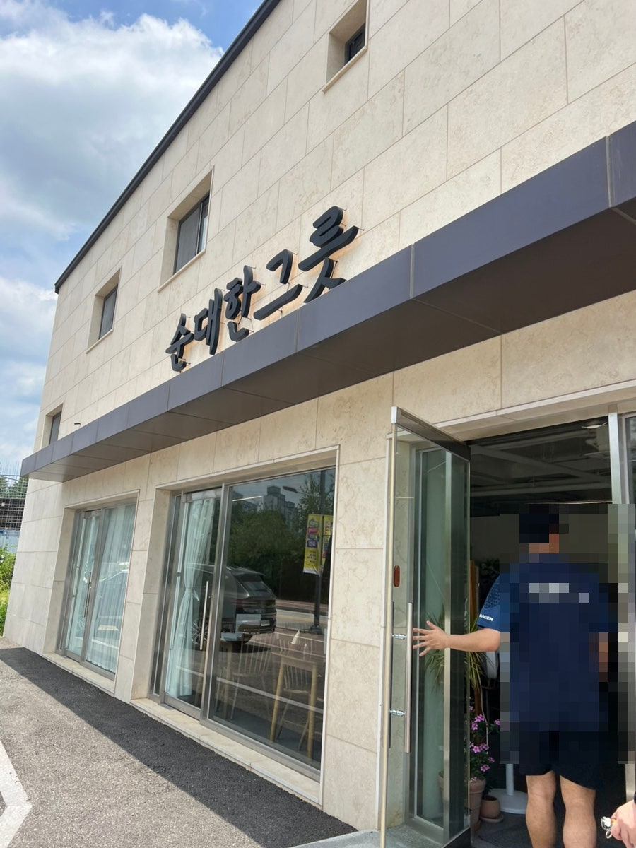 순대한그릇 사진 2