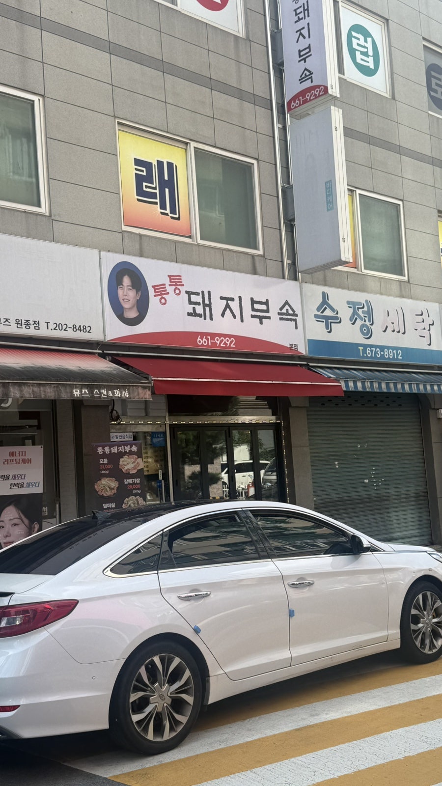 통통돼지부속 사진 1