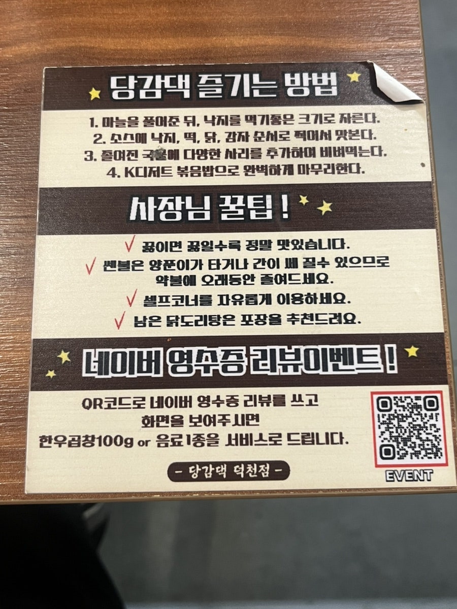 당감댁 덕천점 사진 6