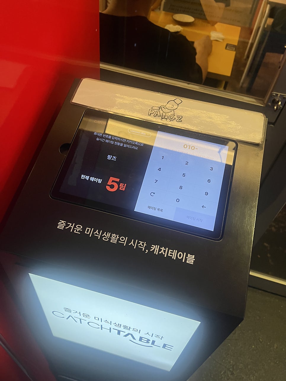 팡즈 사진 6