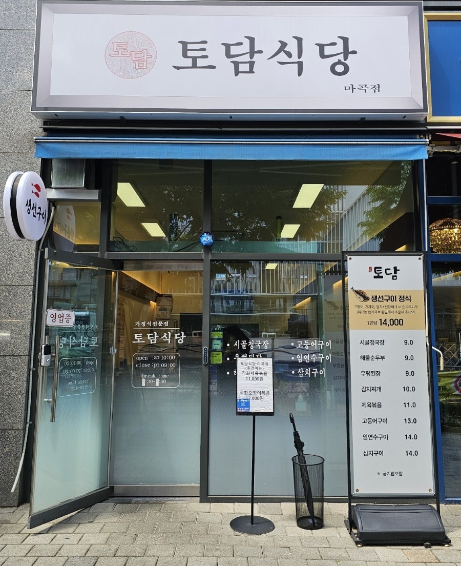 토담식당 사진 1