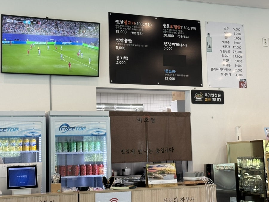 미소담불고기 오크밸리 본점 사진 4