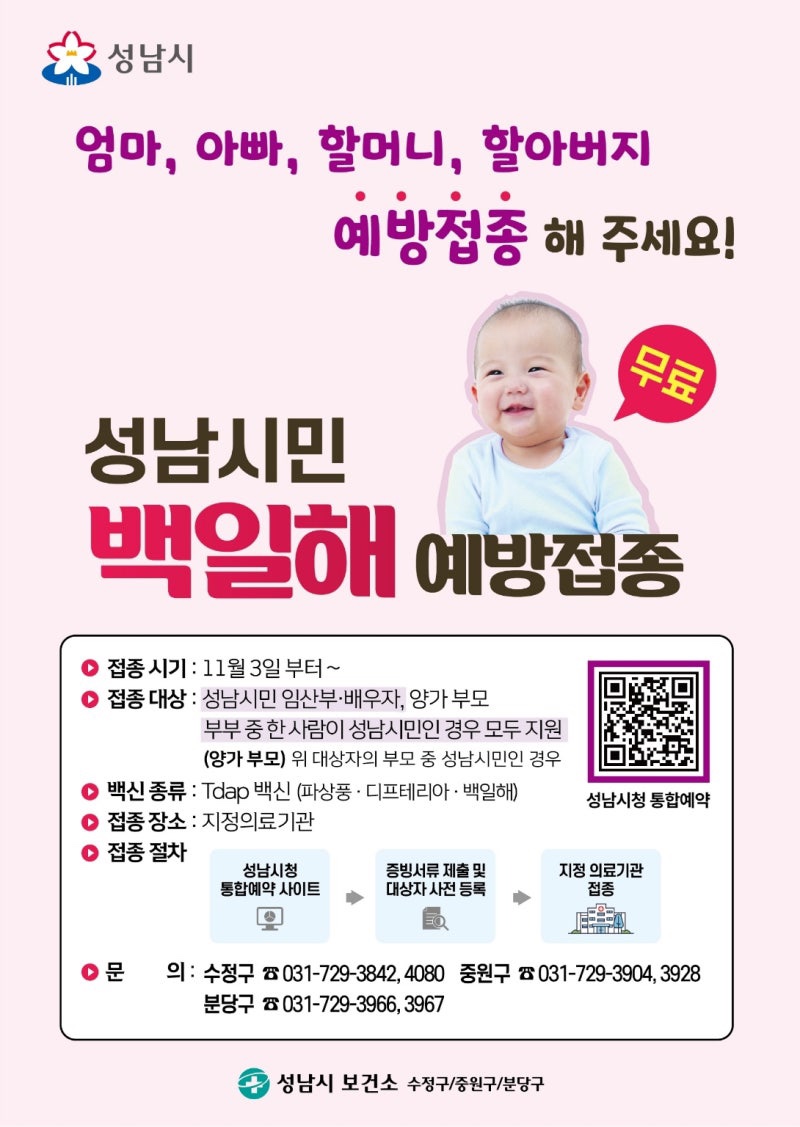 분당제일여성병원 사진 3