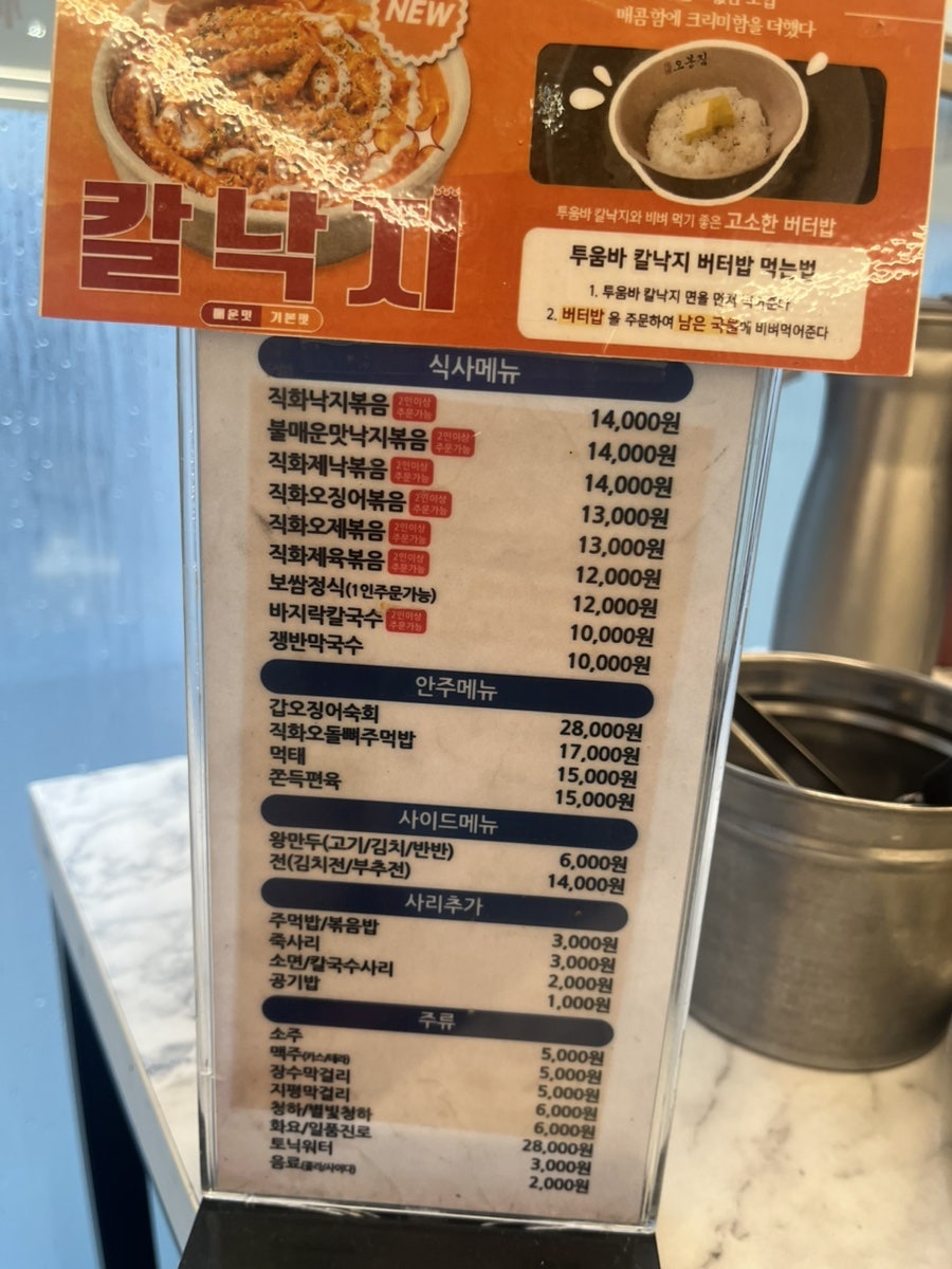 오봉집 성수점 사진 5