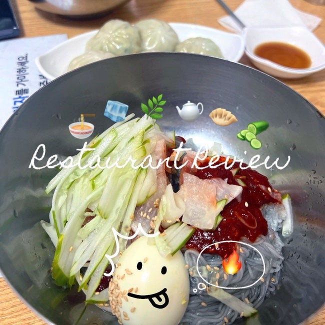 청량리함흥냉면 사진 1