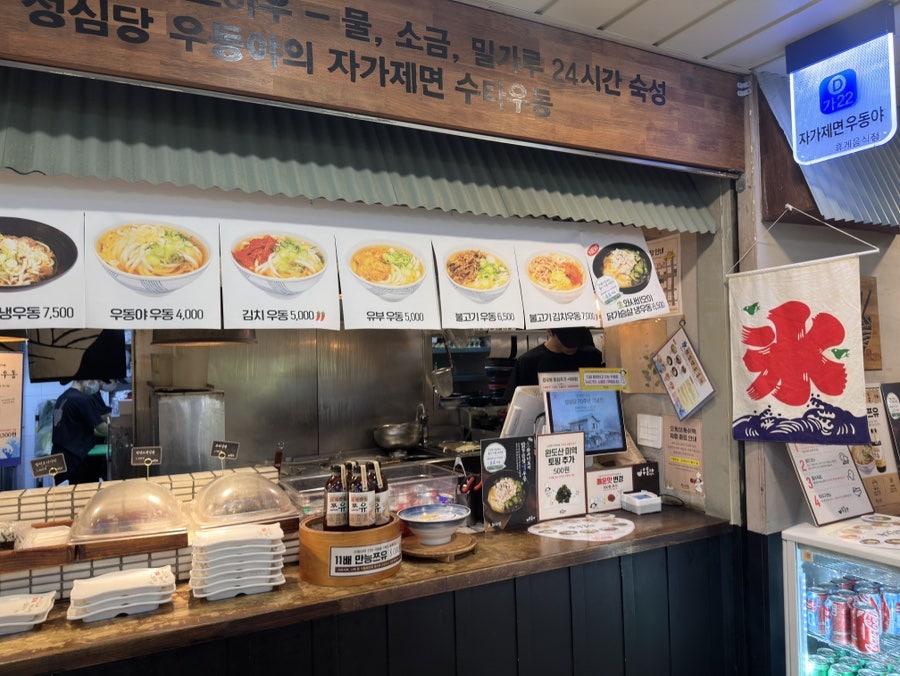 성심당우동야 사진 6