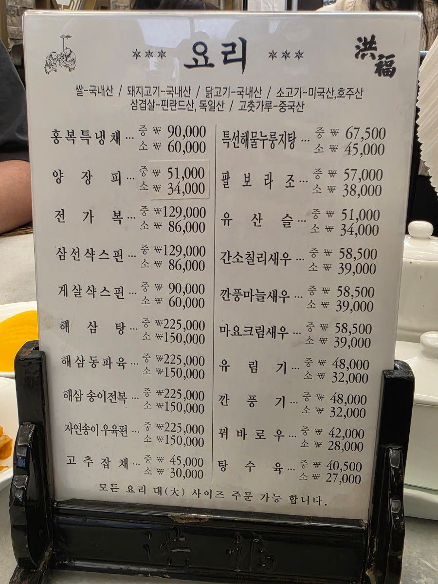 홍복 사진 1