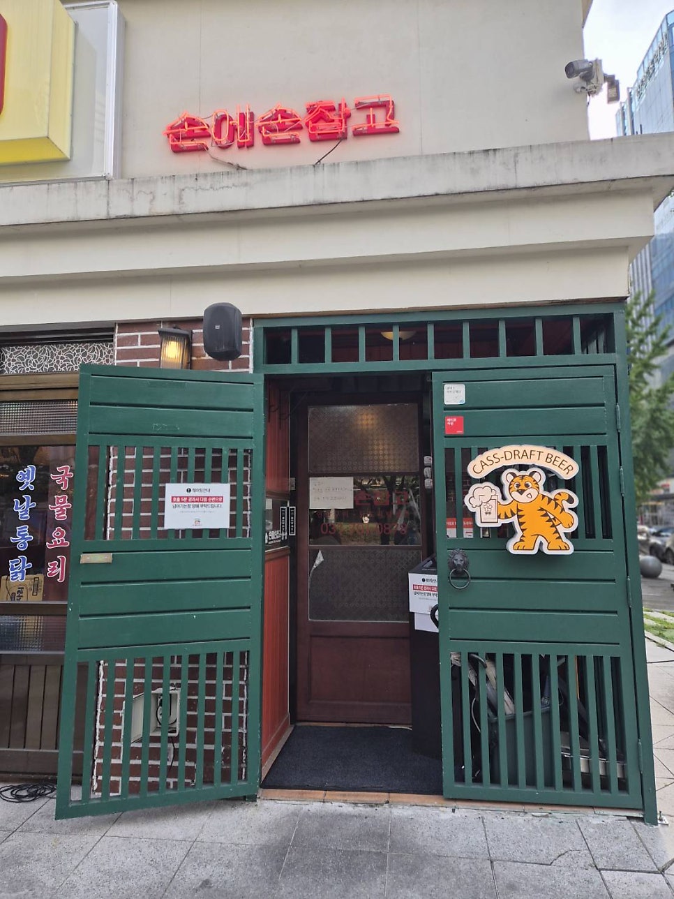 손에손잡고 판교직영점 사진 4