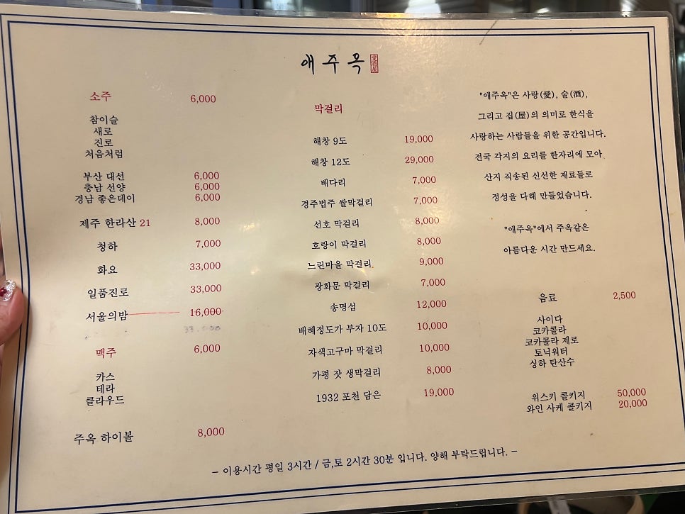 애주옥 사진 6