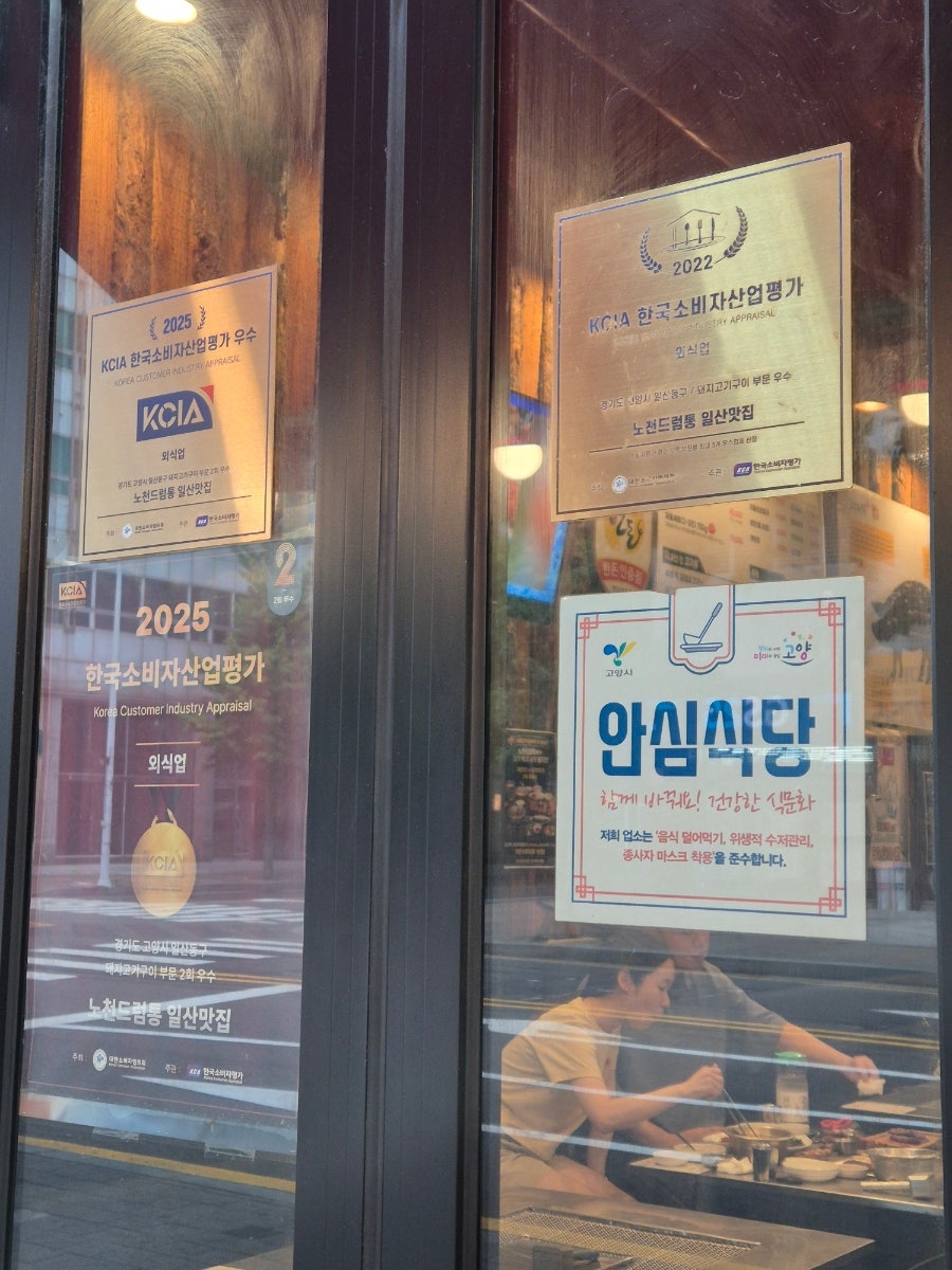 노천드럼통 일산점 사진 4