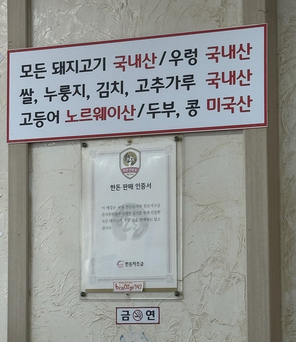 흑돼지수 사진 4