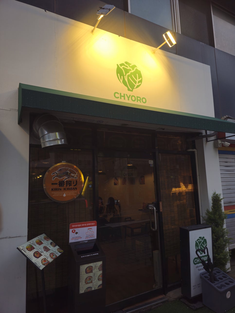 쵸로 사진 1