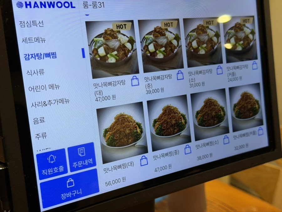 맛나감자탕 부산대점 사진 5