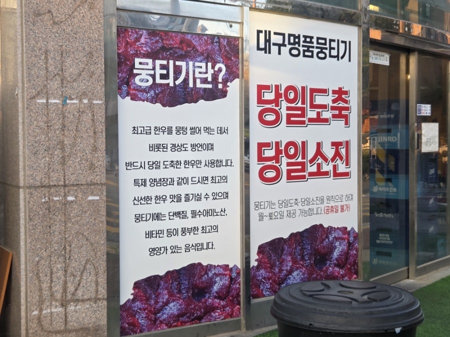 초원냉삼 사진 2
