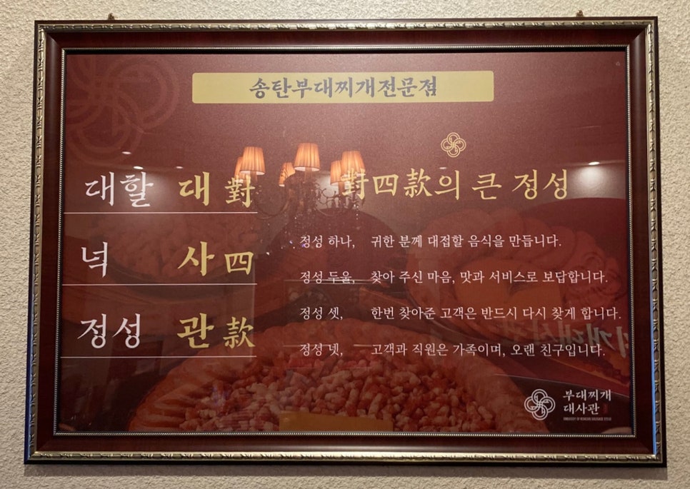 송탄부대찌개 사진 5