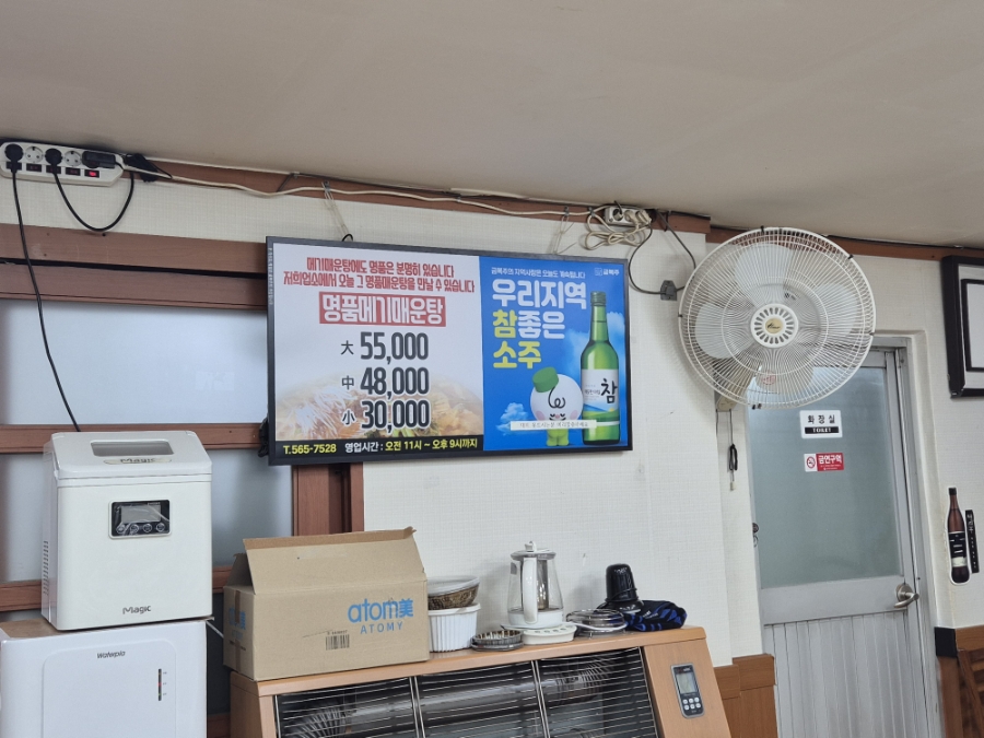 진미메기매운탕 사진 6