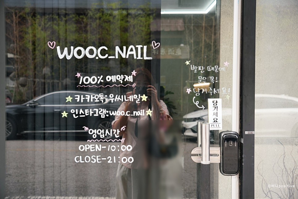 우씨네일 사진 2
