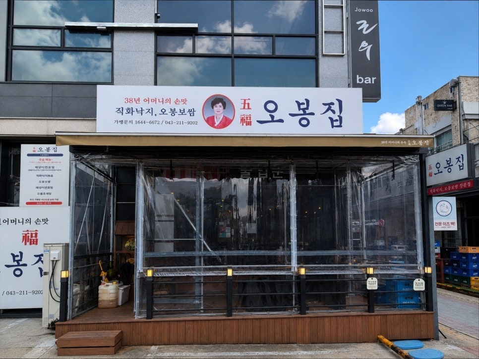 오봉집 청주율량점 사진 1