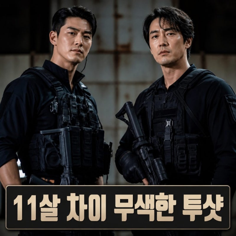 How Old is So Ji-sub? His Physique, Undeterred by an 11-Year Age Gap with Ok Taec-yeon, Becomes a Hot Topic