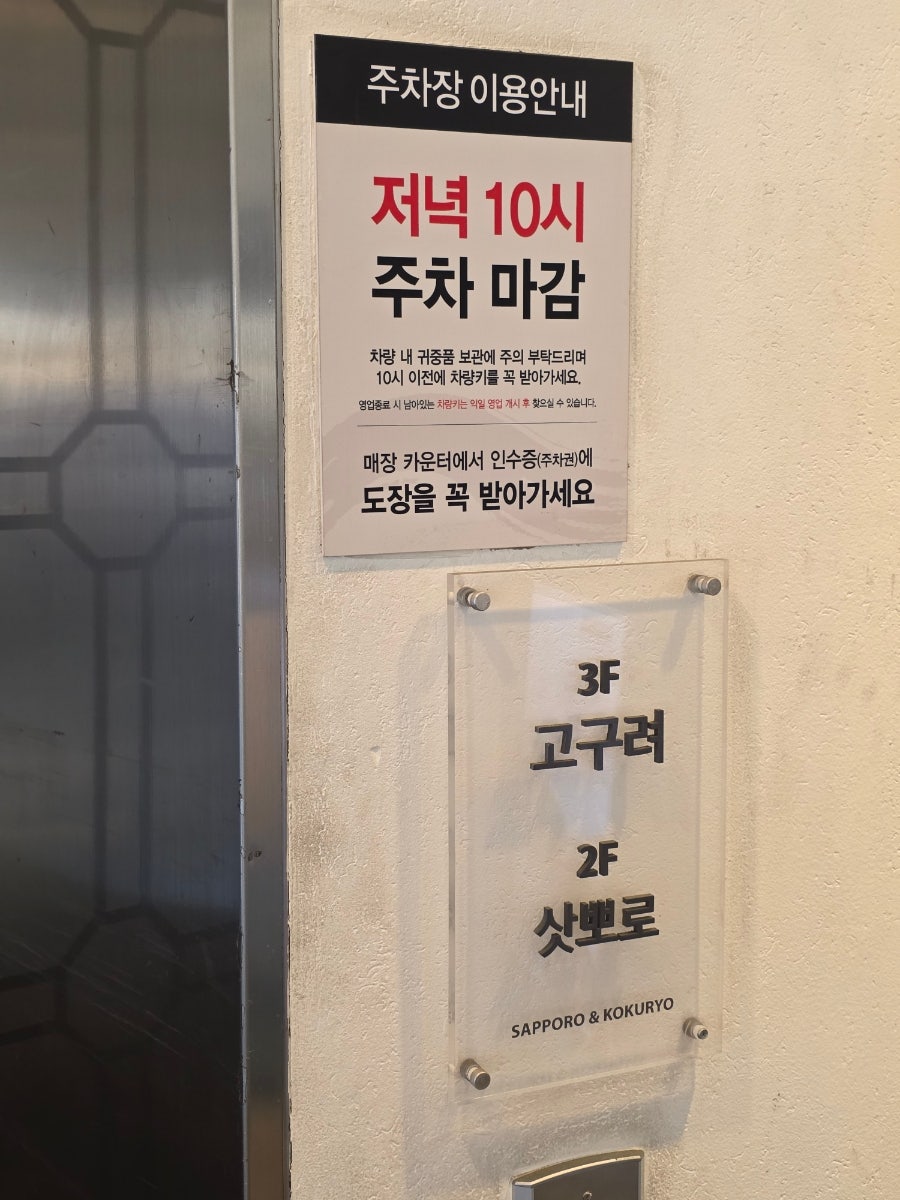 고구려 홍대점 사진 3