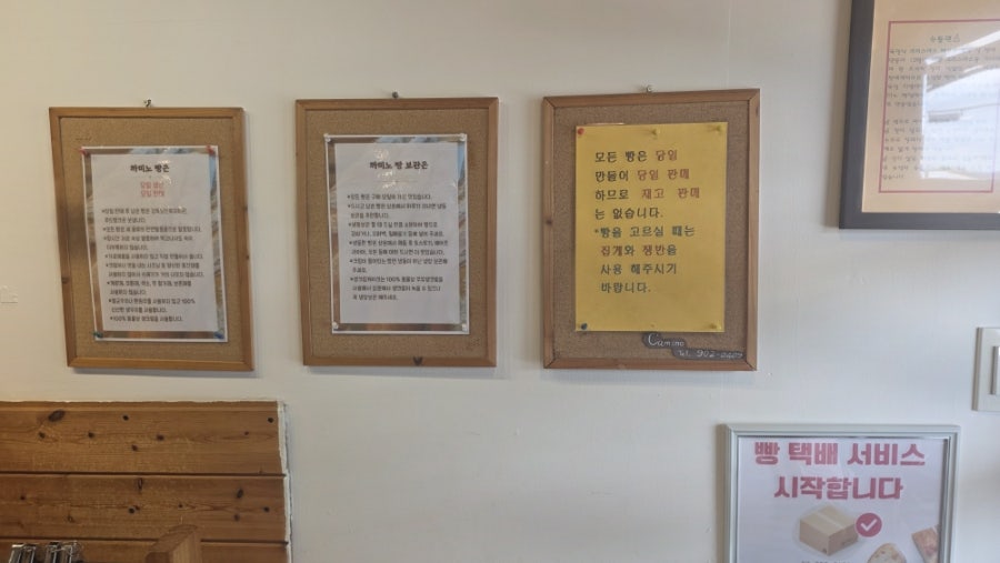까미노빵집 사진 4