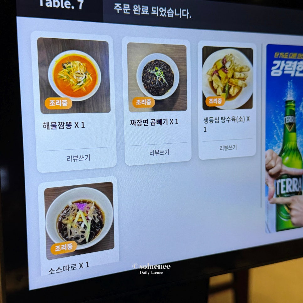 래래향 사진 5