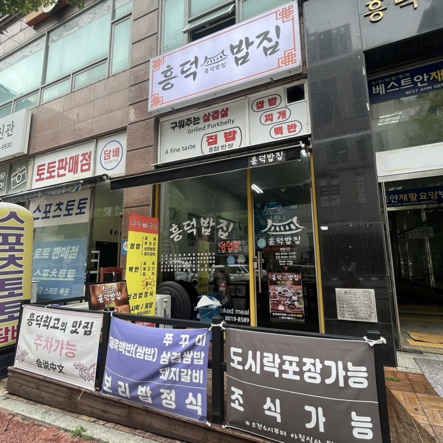 밥집 사진 6