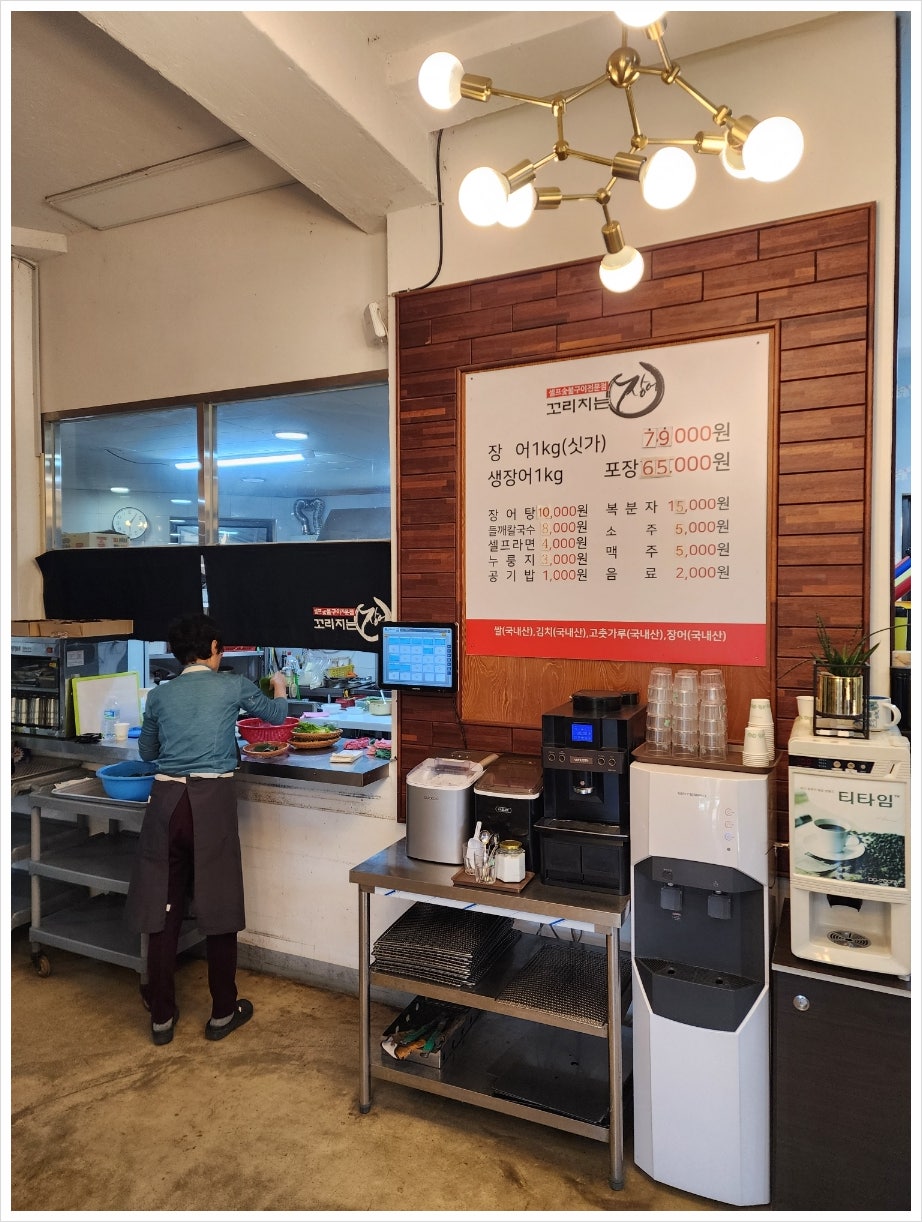 꼬리치는 장어 사진 6
