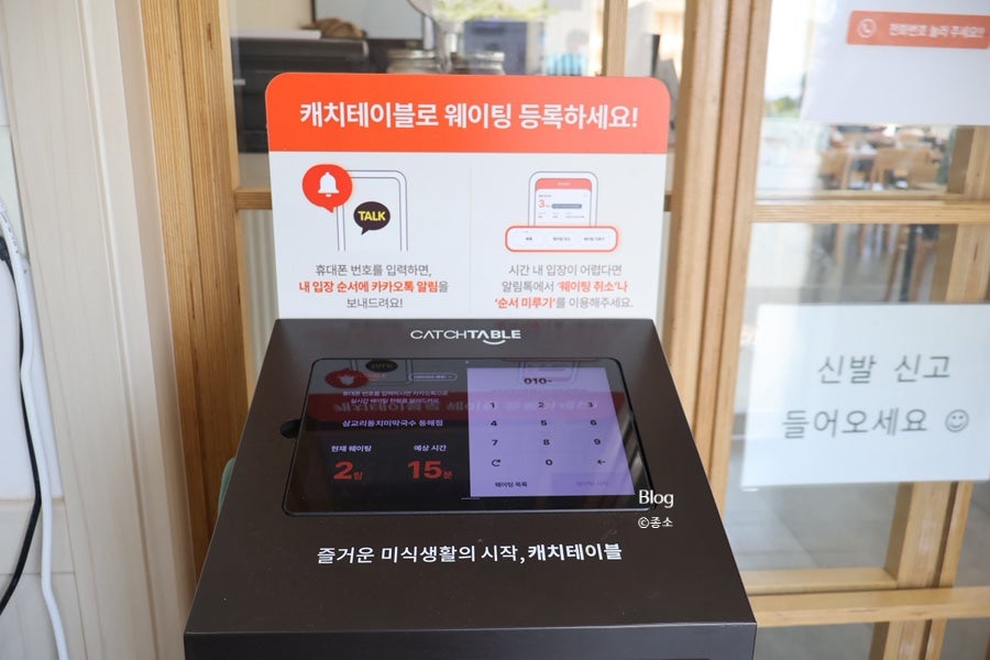 삼교리동치미막국수 동해점 사진 6