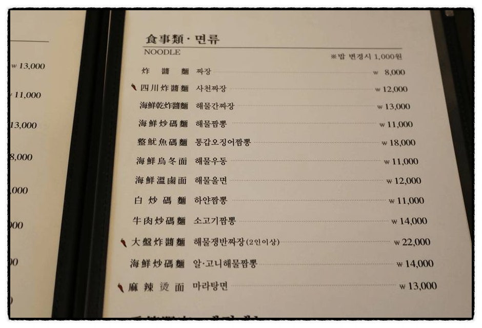 차이니즈퀴진유 용인본점 사진 6