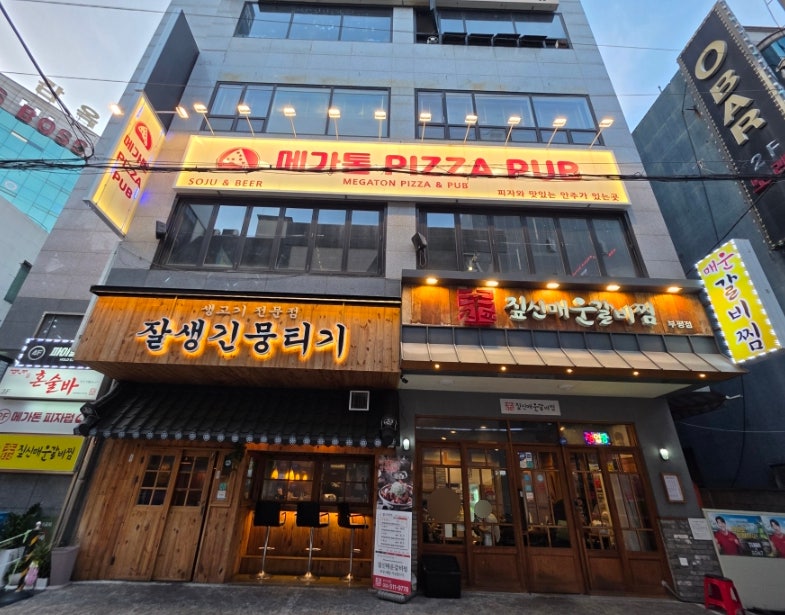 소문난떡볶이 사진 2