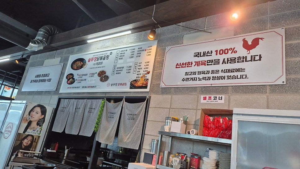 통큰솥뚜껑닭볶음탕 문학점 사진 3