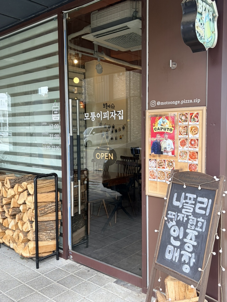모퉁이피자집 사진 3
