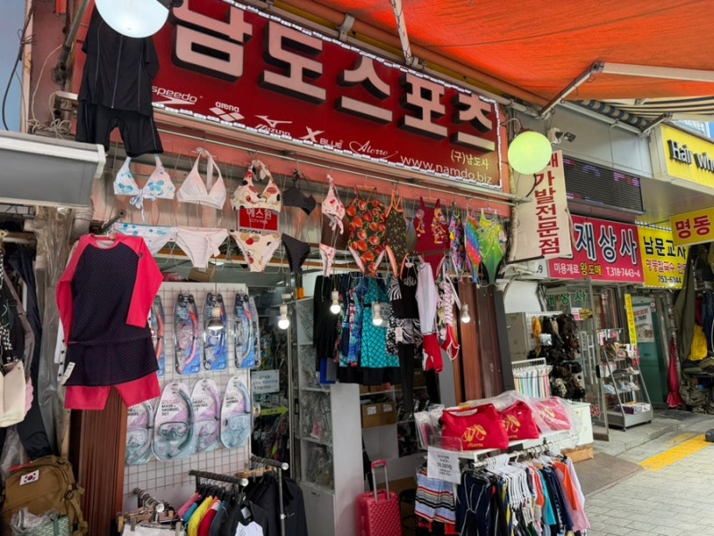 서울 수영복 성지 남대문시장 수영복 수영용품 성지 남도스포츠 내돈내산 방문 솔직후기 꿀....