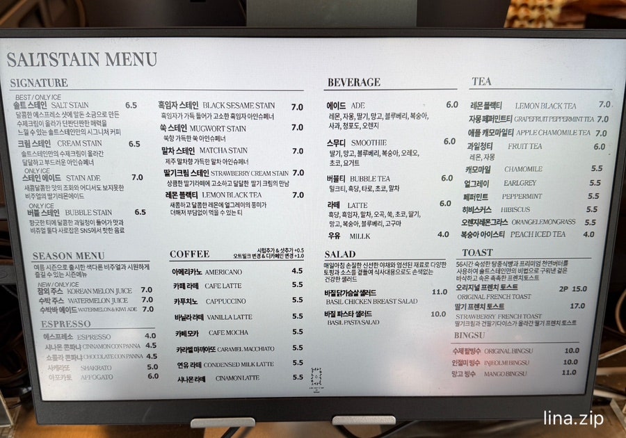 솔트스테인 2호점 사진 5