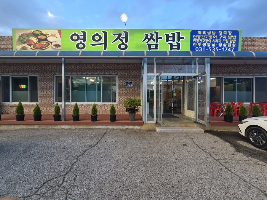 영의정 사진 1