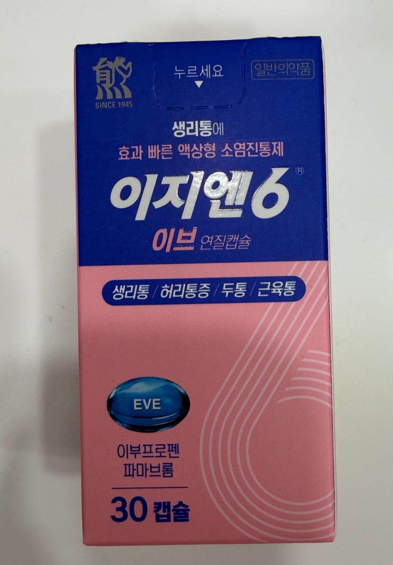 이지엔6 이브 : 달마다 찾아오는 생리통, 어떤 약을 복용하면 좋을까?
