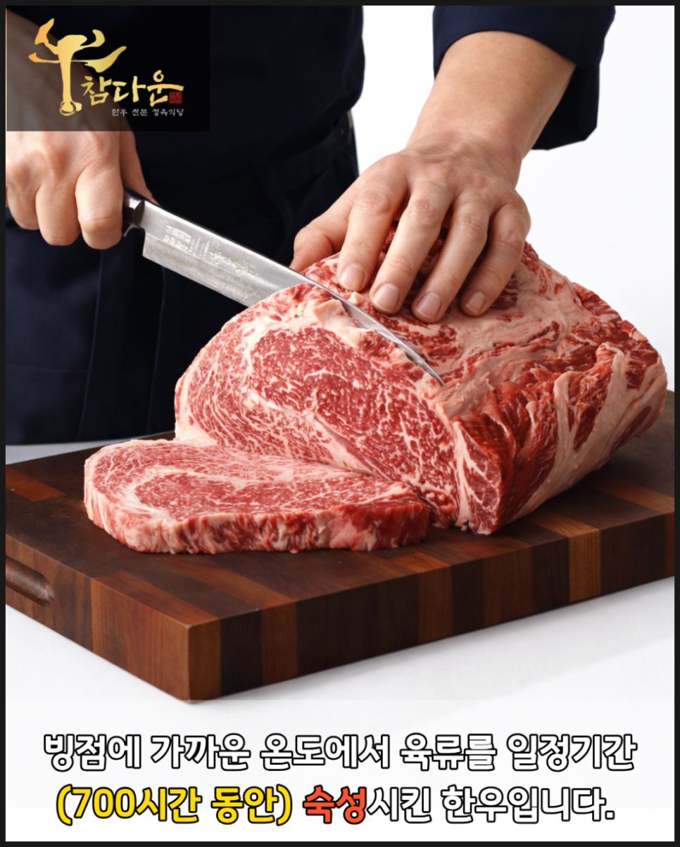 참다운정육식당 분당판교점 사진 4
